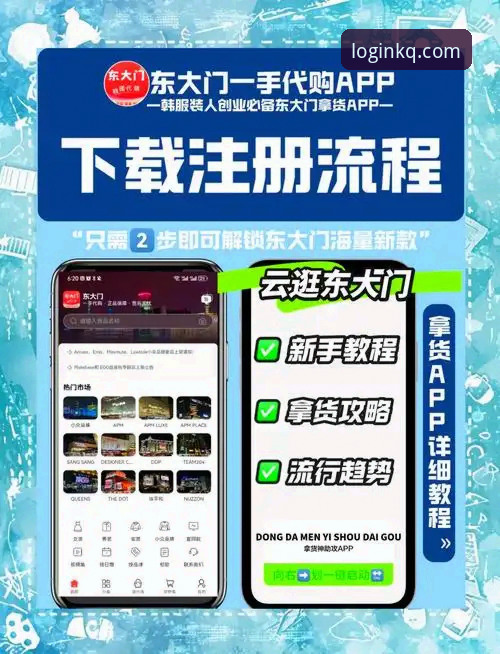 开全站登录入口实用指南：三步搞定账户管理与平台接入