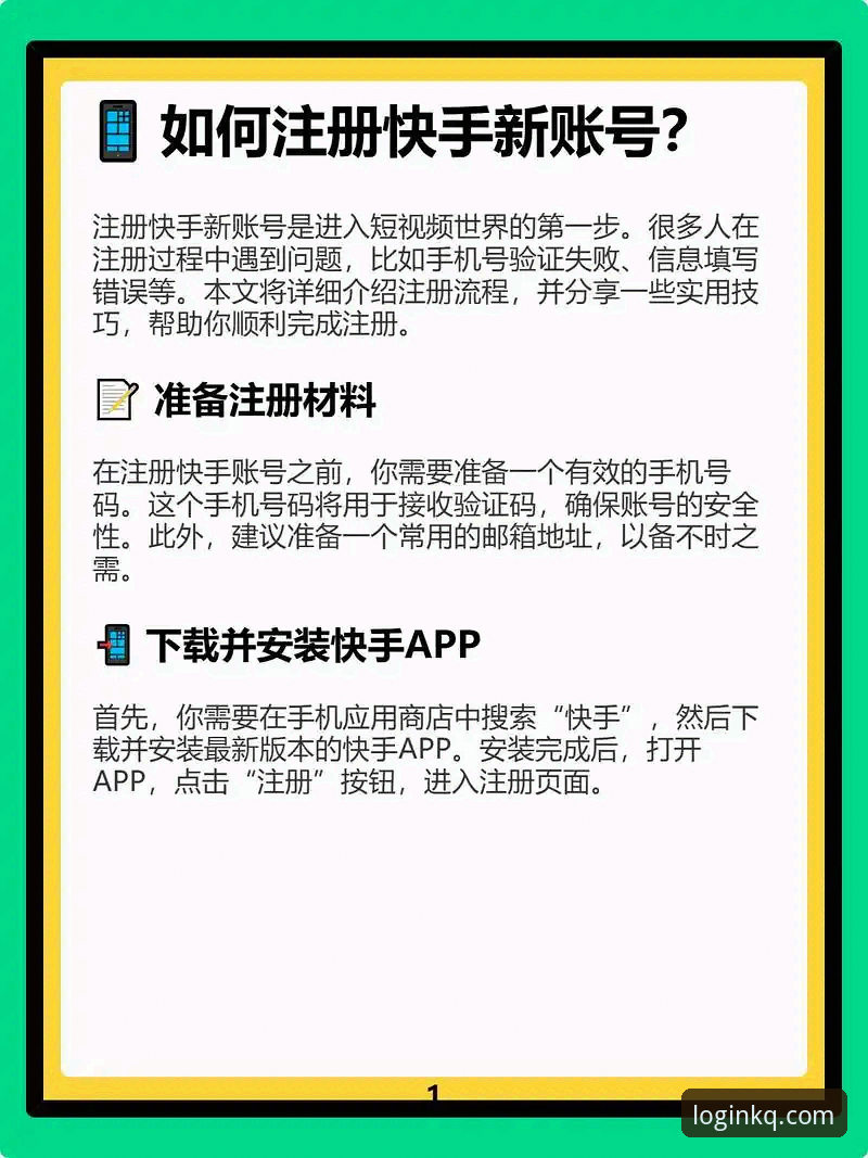 开全站个人用户登录完整指南：新手入门与操作详解